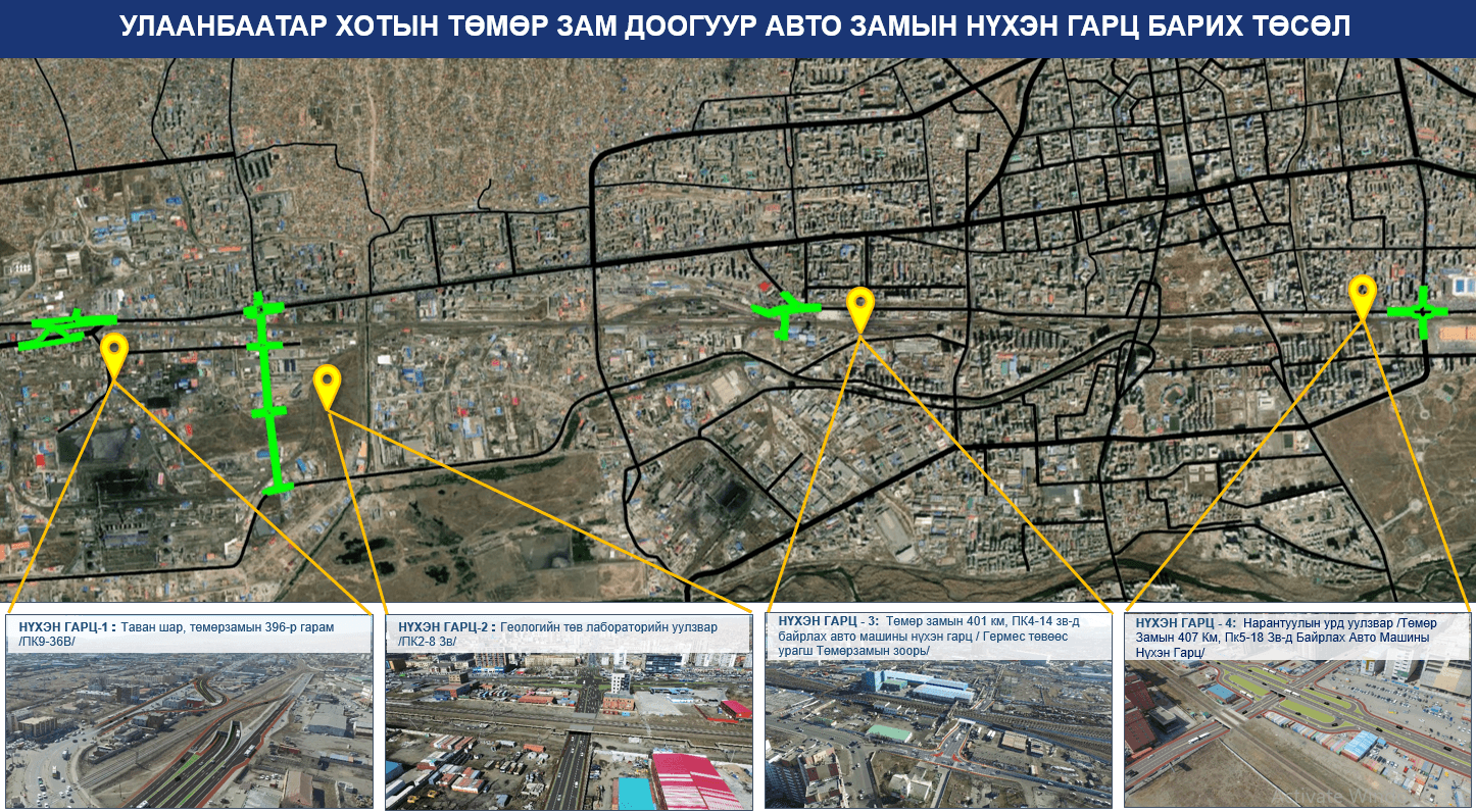 Хоногт 25 мянган машин нэвтрүүлэх хүчин чадалтай нүхэн гарц хийж байна