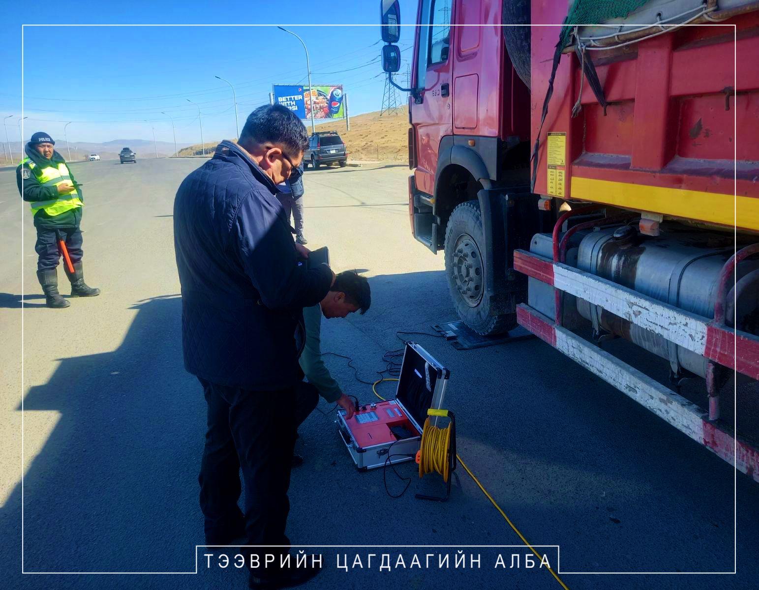 Ачааны автомашинуудад хяналт шалгалт хийж эхэлжээ